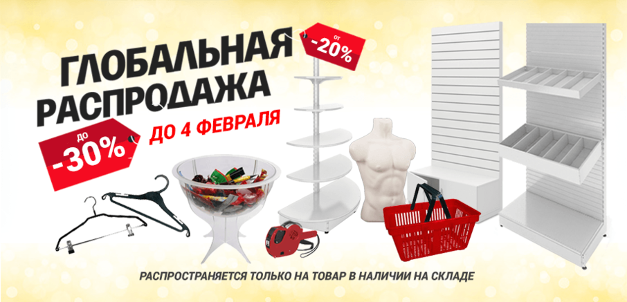 Скидки до 30% слайд 1